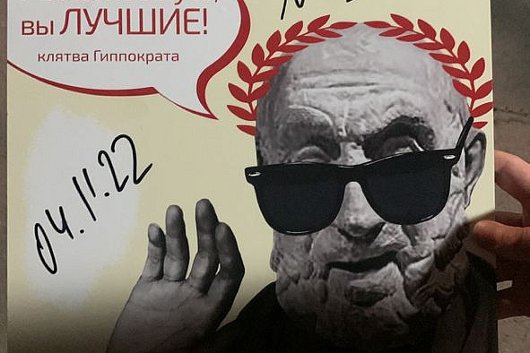 I место в Медицинском квизе Medical Brain Battle